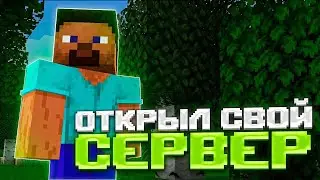 ОТКРЫЛ свой ГРИФЕРСКИЙ СЕРВЕР 1.12.2 - 1.16.5 | YUMMYLAND | VEXCUBE С БЕСПЛАТНЫМ ДОНАТОМ
