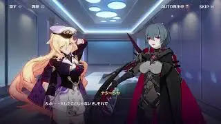 崩壊3rd v8.6 イベント「エージェント・リエイ:暗雲」（１）