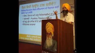 ਮਨੁੱਖ ਤੋਂ ਸਚਿਆਰ ਮਨੁੱਖ | Human to Truthful Human Being | Dr. Varinderpal Singh