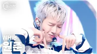 [플리캠 4K] WHIB WONJUN 'KICK IT' (휘브 원준 직캠) l Simply K-Pop CON-TOUR Ep.616