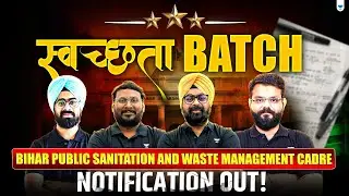 Swatchata Batch 2025: Notification Out | Bihar Public Sanitation And Waste Management Cadre