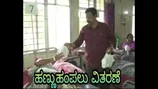 UNK | KOLAR CELEBRATED RAJIV GANDHI AND DAVARAJA URS JAYANTHI | UDAYANEWSKARNATAKA |