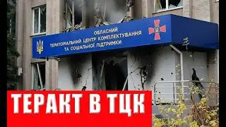 Разгром ТЦК! Сокрушительный удар обрушился откуда не ждал! Шок и страх ТЦК
