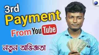 3rd Payment From Youtube | নতুন অভিজ্ঞতা || Third Income From Youtube Bangla 2020