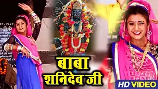 #BHAJAN - Baba Shani Dev Ji - Kar De Raham Mujh Pe - #Pushpa Rana - #Bhojpuri Bhajan 2022 #New
