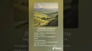 DIKAN - Любовь отпусти
