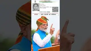 Aadhar Card Froud #aadharcard #govtofindia #india #ytshorts #shorts