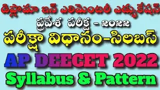 AP DEECET 2022 | Syllabus and Pattern | Tips for easy scoring