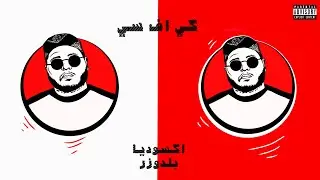 EXODIA X BULLDOZER - KFC | اكسوديا &times; بلدوزر - كي اف سي