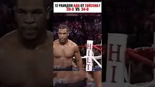 ТАКЕР ДУМАЛ, ЧТО МОЖЕТ УНИЗИТЬ ТАЙСОНА&hellip; ОН БЫСТРО ПОЖАЛЕЛ ОБ ЭТОМ. #shorts  #boxing #miketyson