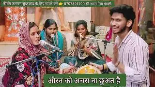 #फागण मास का स्पेशल👉#कृष्ण होली भजन#सुनिए 👉ऐसी होरी में लग जाए आग री#होलीभजन#youtube#virelvideo#होली