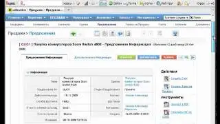 Общая логика работы отдела продаж в системе vTiger CRM