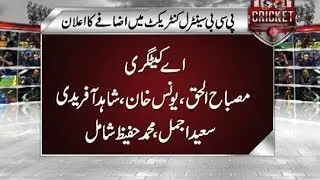 Dunya News - PCB gives raise in players contract