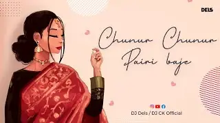 Chunur Chunur Pairi Baaje - Remix || DJ Dels & DJ CK Official || Download Link In Description 👇👇