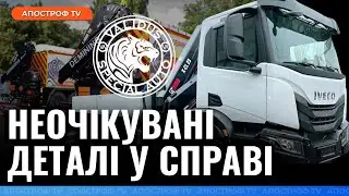 Нові деталі у справі Validus Special Auto: судова ухвала дивує