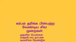 Mithra'sCookingKitchen is live.....கர்பம் தரிக்க சில எளிய முறைகள் 👆👆👆