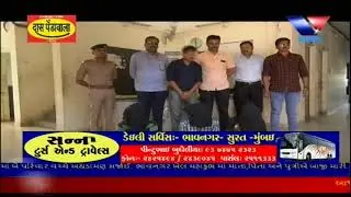 Bhavnagar : Vepari Pase Khandani Mangi Mari Nakhvani Dhamki Api