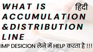 Imp Decision ले With help of  Accumulation Distribution Line | What is ADL Indicator