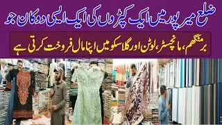 Fabrics for sale in Birmingham, Manchester, Luton and Glasgow, Dadyal Mirpur Shop Jaag Kashmir