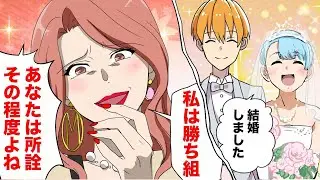 【総集編】玉の輿狙いで爆散していった愚か者たち末路