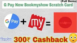 Google Pay (TEZ) Launched Bookmyshow Scratch Card. How to Get? Full Live demo