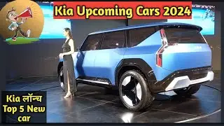 Kia Launch  Most  Comfortable Car | Kia Upcoming cars in India 2024