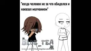 Да.. #можноврек #чай#рекомендации#гачалайф#актив#актив#лето 
