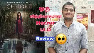 Chhorii (2021) Hindi Movie Review in Tamil by CiniHood | Prime Video | Nushrat Bharucha | Horror