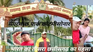 {Crocodile park KOTMI SONAR} railway station se 1.5 km जिला- जांजगीर-चांपा CHHATISHGARH