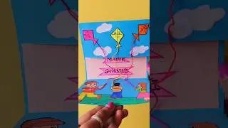 makar Sankranti greeting card🪁😱 #shorts #youtubeshorts #Crafts-to-craft #greetingcard #makarsankrant