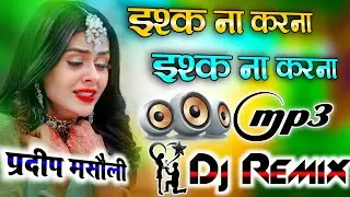 Ishq Na Karna Ishq Na Karna Dj Remix Song💔Teri Bewafai Ko Bhula N Sakenge Dj Song Dj Pradeep Masauli