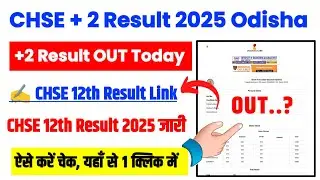 +2 Result 2025 🔴 +2 Result 2025 Odisha Kaise Dekhe ? How To Check Odisha CHSE 12th Result 2025