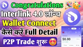 Congratulations🥳🎉| Interlink 4.0 Launch | Wallet Connect कैसे करें | Interlink New Update