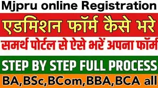 Mipru online admission mjpru 2025 | mjpru admission form kaise bhare | Registration कैसे करे