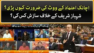 Why is there a sudden need for a vote of confidence? |  Express Experts | Express News
