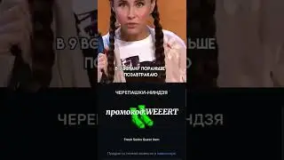 бот: GiftsBattle, промокод: WEEERT #шортс #мем #giftsbattle #nft #юмор #звездытг #nftcollector