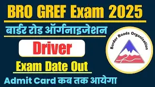 BRO Driver Exam Date 2025 | BRO GREF Driver Admit Card 2025 | Border Road Organisation Exam date