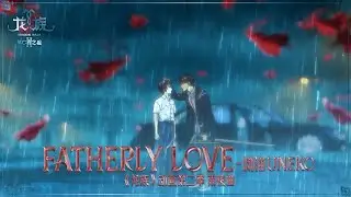 Vietsub || Fatherly Love - Uneko (OST The Blazing Dawn || Long Tộc)