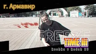 FREEZE TIME III