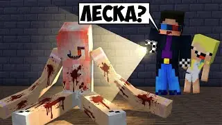 😨НЕ ПОДХОДИ К СЛОМАННОЙ ЛЕСКЕ В МАЙНКРАФТ! ШЕДИ МЕН MINECRAFT