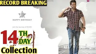 Maharshi 14th Day Box Office Collection | Maharshi Box Office Collection | Mahesh Babu
