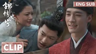 EP14 Clip 高虐！宜宁为救三哥以身相护，侯爷认出眼前人似是故人【锦绣安宁 The Rise of Ning】