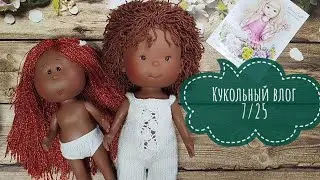 ✨Встречаем первую  мою Пипу Pipa от Nines d' Onil ✨И желанная мини Мия✨