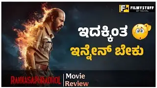 Rakkasapuradol Movie Review | Raj B Shetty | Ravi Saranga| Ravi Verma | Kannada Review 