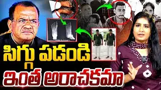 Nalgonda Police Third Degree On Tribal Farmer Sai Siddu |Urea Shortage | Journalist Vijaya Reddy |MT