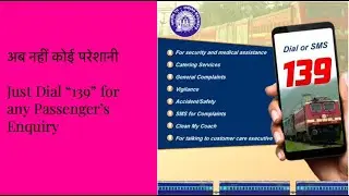 Indian Railways|| Passenger Enquiry No-139|| IVRS Technology