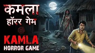 Kamla Horror Game Khelte Hi Halat Kharab Ho Gayi 👻