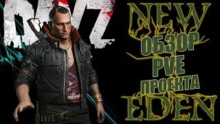 DayZ PVE ОБЗОР NEW EDEN PROJECT АТМОСФЕРНОЕ ВЫЖИВАНИЕ 👉DayZ Chernarus