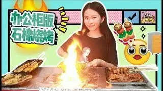 Th&aacute;nh ăn c&ocirc;ng sở -hướng dẫn nướng BBQ tại văn ph&ograve;ng.