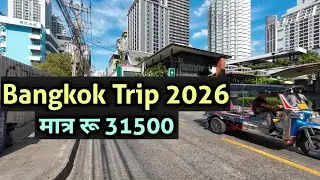 Bangkok trip budget from India | Thailand tour package | Bangkok Tour | Pattaya Thailand itinerary